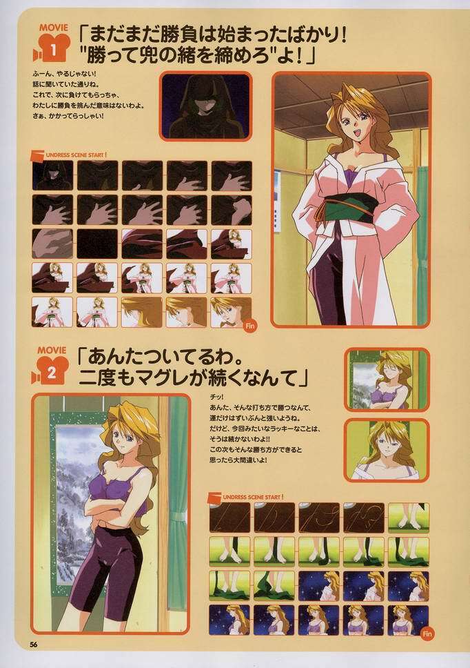 Super Real Mahjong Visual Fan Book Perfect Collection page 67 full