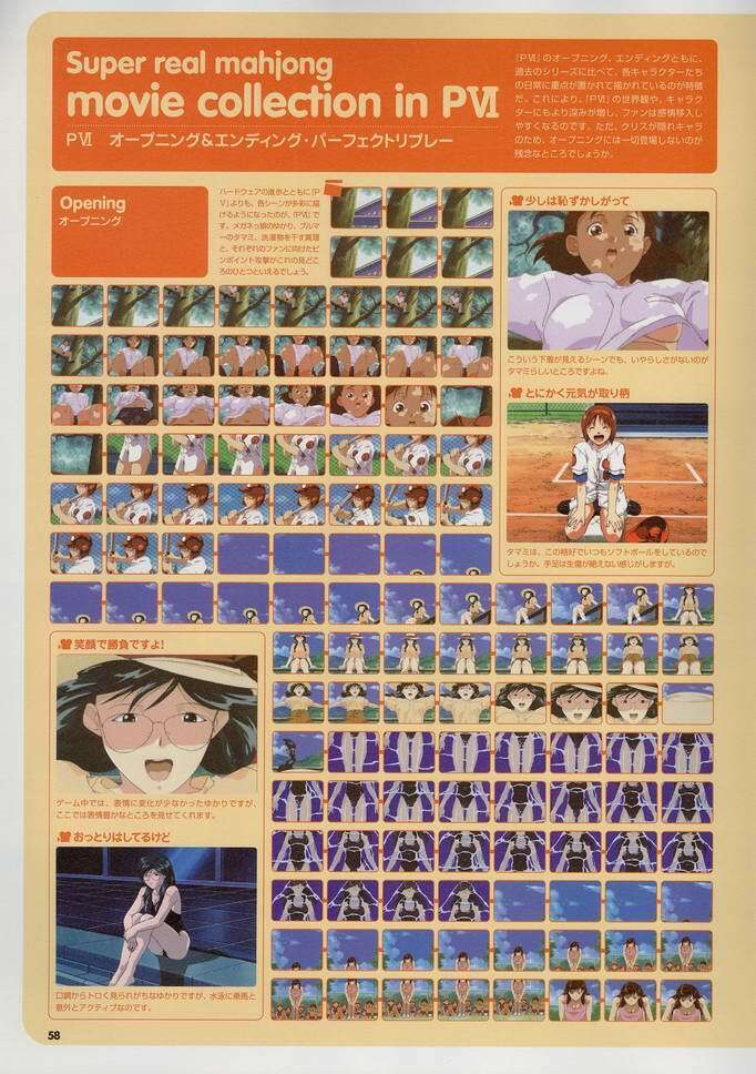 Super Real Mahjong Visual Fan Book Perfect Collection page 69 full