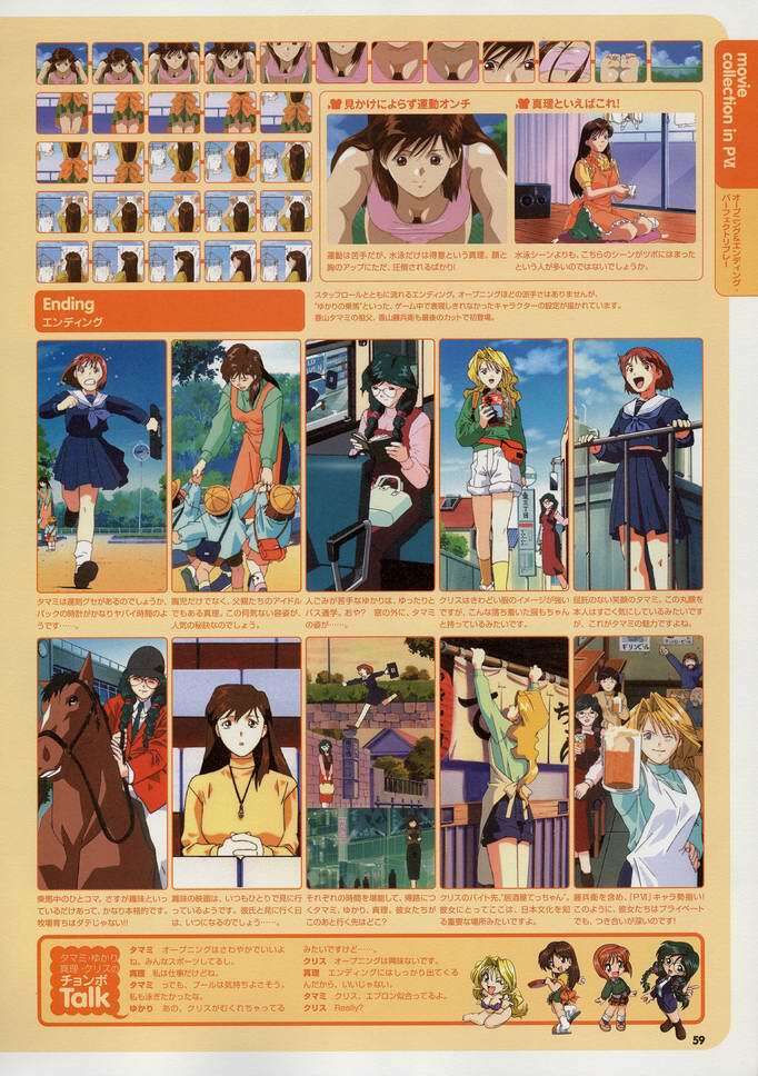 Super Real Mahjong Visual Fan Book Perfect Collection page 70 full