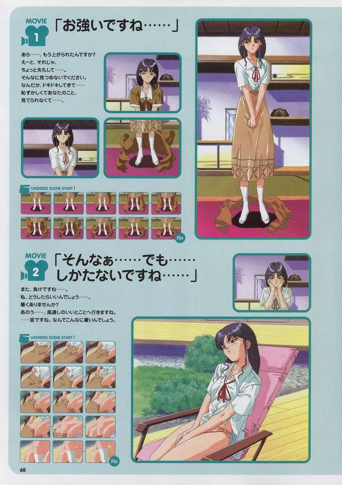 Super Real Mahjong Visual Fan Book Perfect Collection page 81 full