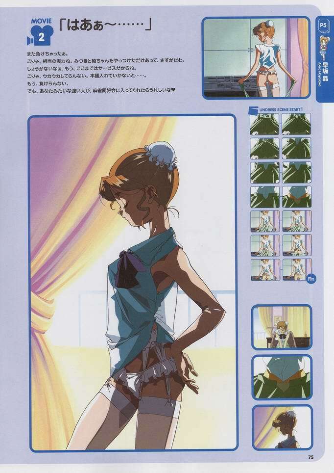 Super Real Mahjong Visual Fan Book Perfect Collection page 89 full