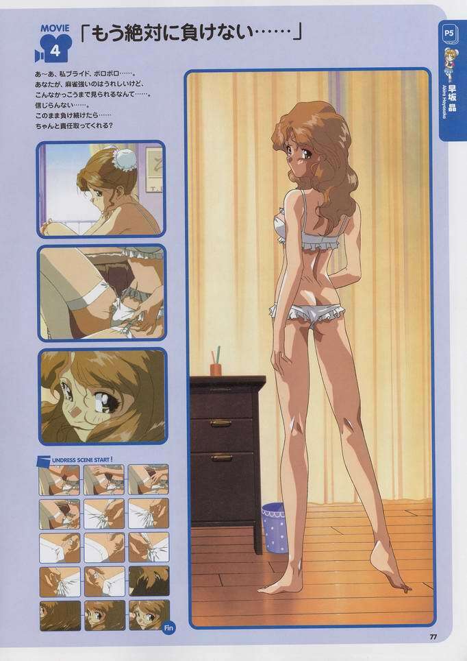 Super Real Mahjong Visual Fan Book Perfect Collection page 91 full