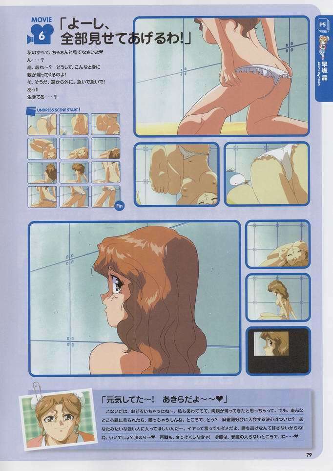 Super Real Mahjong Visual Fan Book Perfect Collection page 93 full