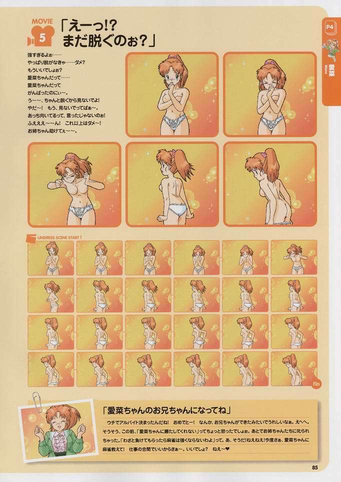 Super Real Mahjong Visual Fan Book Perfect Collection page 99 full