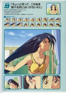 Super Real Mahjong Visual Fan Book Perfect Collection - page 21