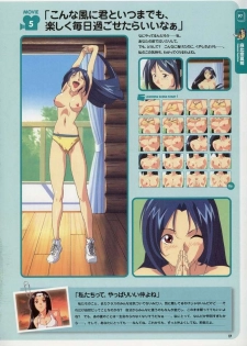 Super Real Mahjong Visual Fan Book Perfect Collection - page 22