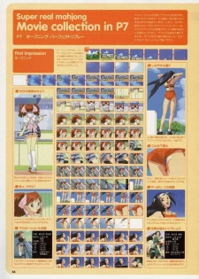 Super Real Mahjong Visual Fan Book Perfect Collection - page 41