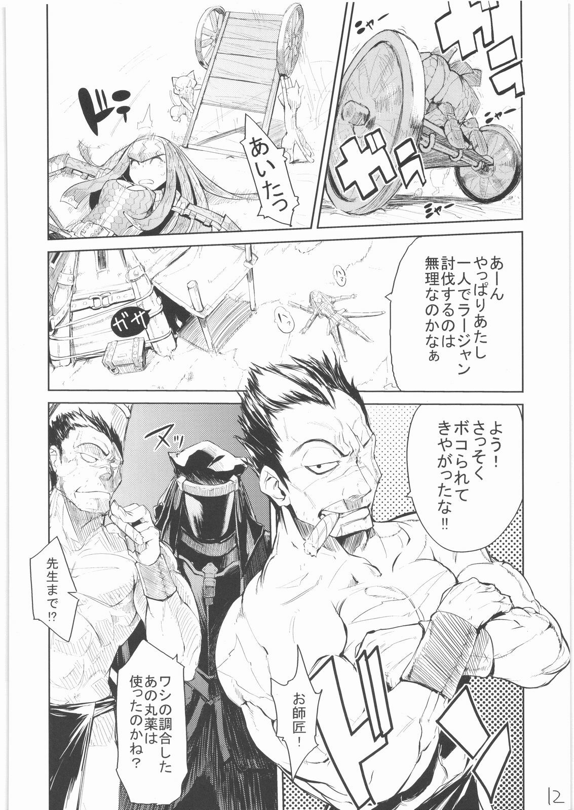 (C74) [HYOCO ROAD (Hyocorou)] 400% Karinchu (Monster Hunter) page 11 full