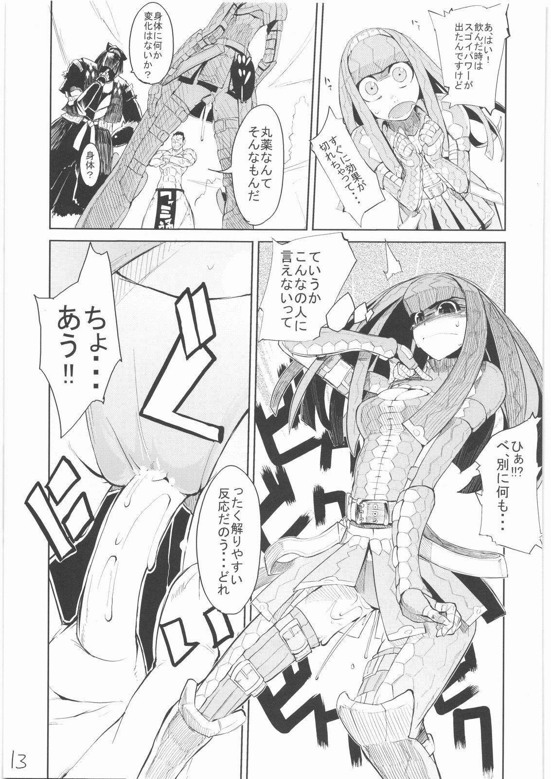 (C74) [HYOCO ROAD (Hyocorou)] 400% Karinchu (Monster Hunter) page 12 full