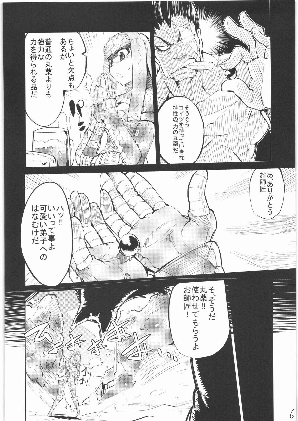 (C74) [HYOCO ROAD (Hyocorou)] 400% Karinchu (Monster Hunter) page 5 full