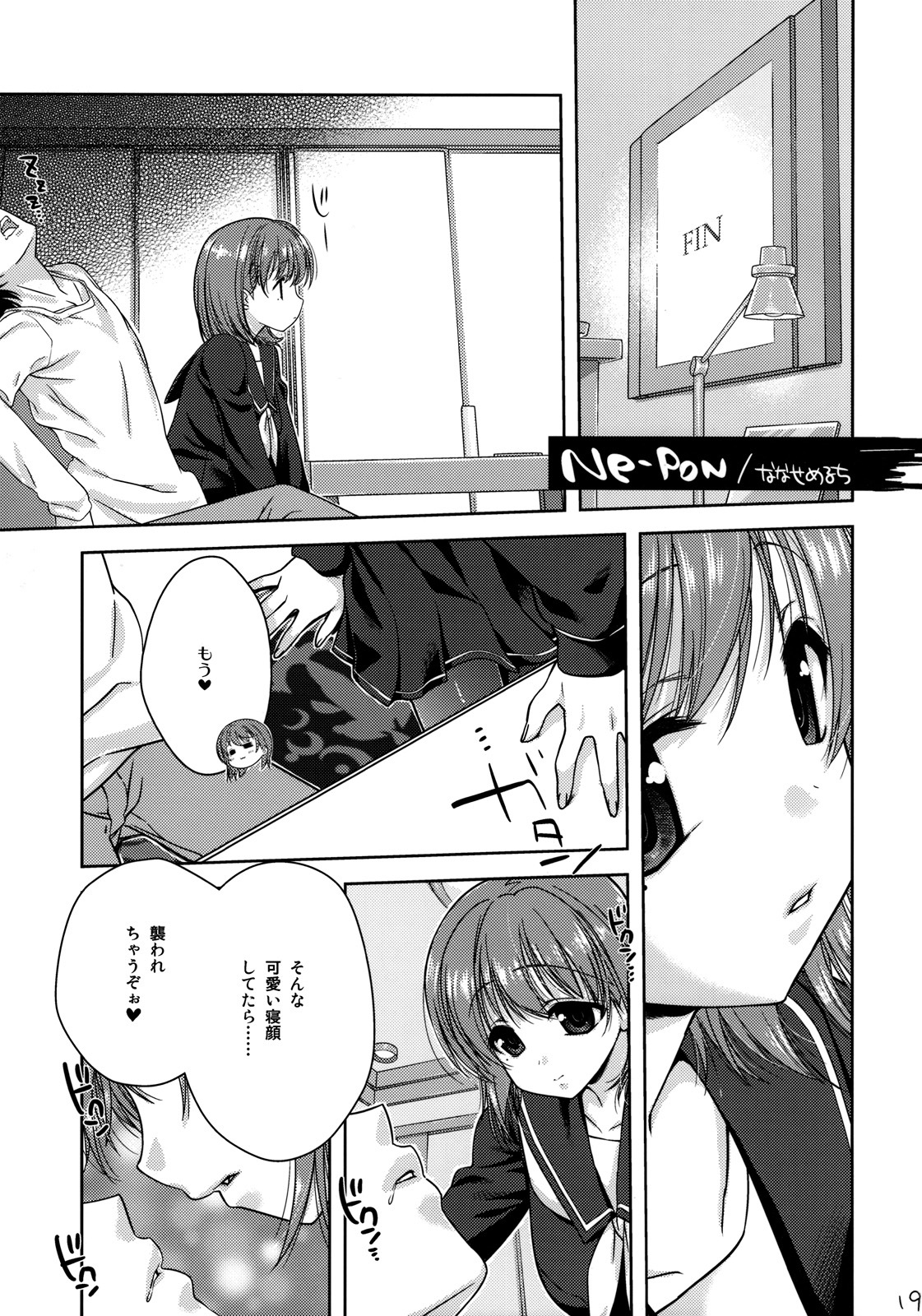 (C77) [L.L.MILK, Nama Cream Biyori (Sumeragi Kohaku, Nanase Meruchi)] Nene + Nene (Love Plus) page 18 full