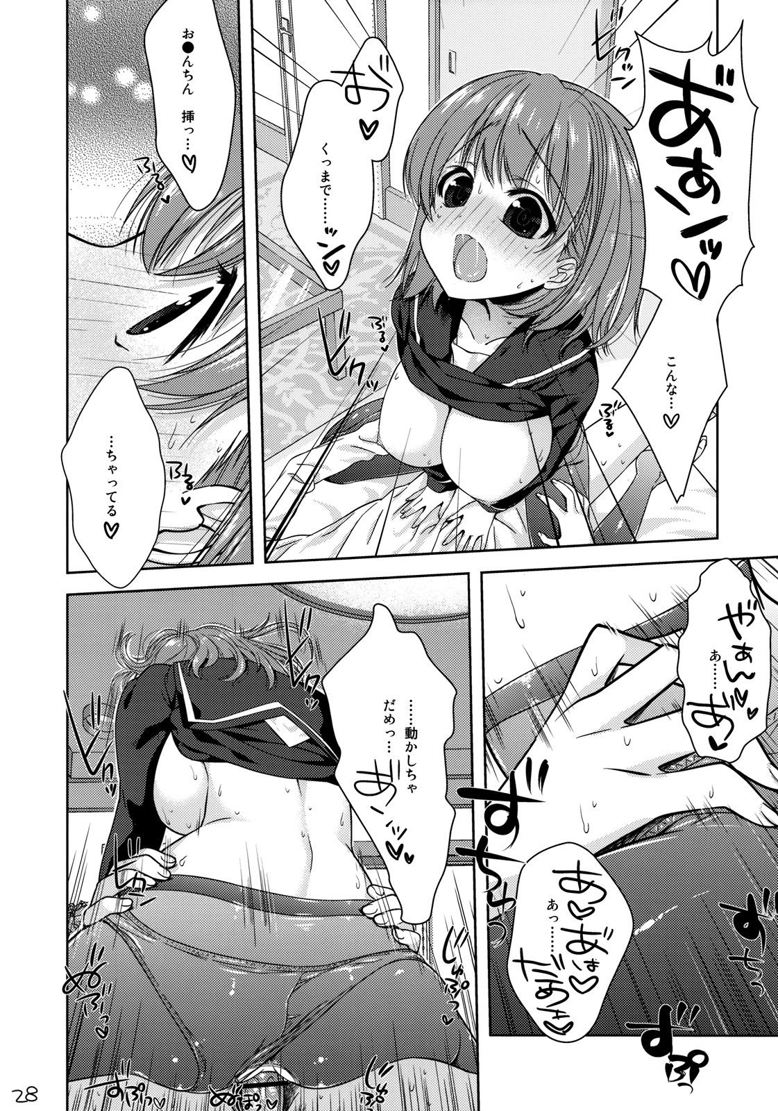 (C77) [L.L.MILK, Nama Cream Biyori (Sumeragi Kohaku, Nanase Meruchi)] Nene + Nene (Love Plus) page 27 full