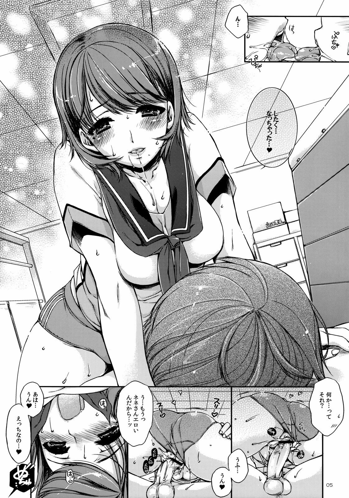 (C77) [L.L.MILK, Nama Cream Biyori (Sumeragi Kohaku, Nanase Meruchi)] Nene + Nene (Love Plus) page 4 full