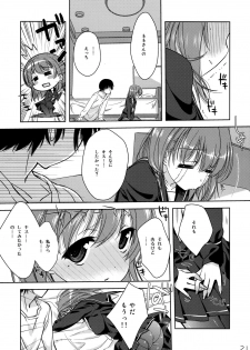 (C77) [L.L.MILK, Nama Cream Biyori (Sumeragi Kohaku, Nanase Meruchi)] Nene + Nene (Love Plus) - page 20