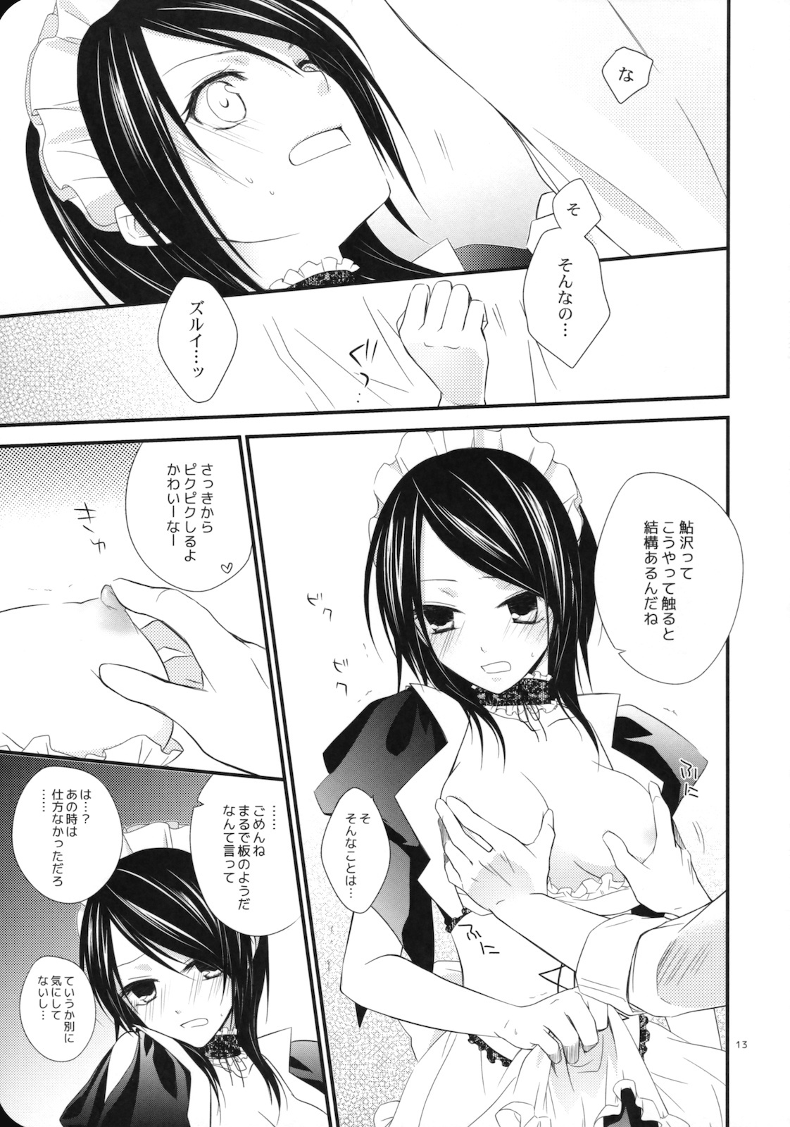 [m.s.t. (Nanami Yasuna)] elle* (Kaichou wa Maid-sama!) [2009-09-29] page 12 full