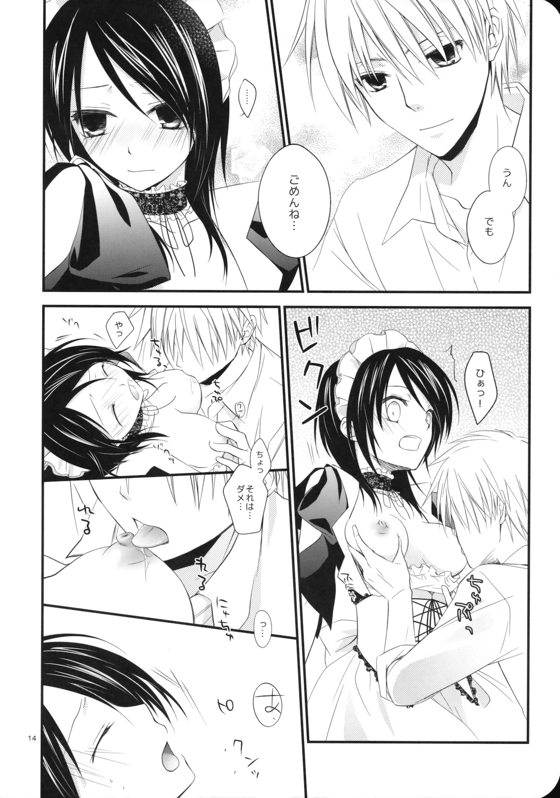 [m.s.t. (Nanami Yasuna)] elle* (Kaichou wa Maid-sama!) [2009-09-29] page 13 full