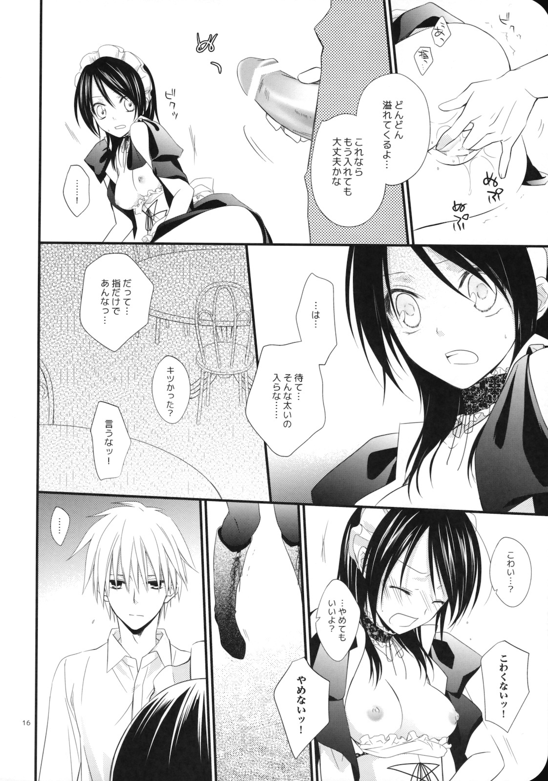 [m.s.t. (Nanami Yasuna)] elle* (Kaichou wa Maid-sama!) [2009-09-29] page 15 full