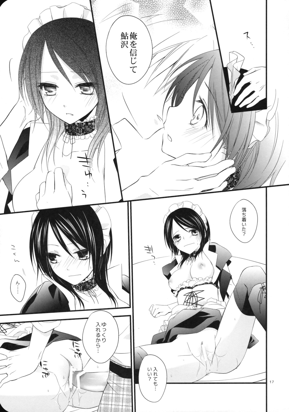 [m.s.t. (Nanami Yasuna)] elle* (Kaichou wa Maid-sama!) [2009-09-29] page 16 full