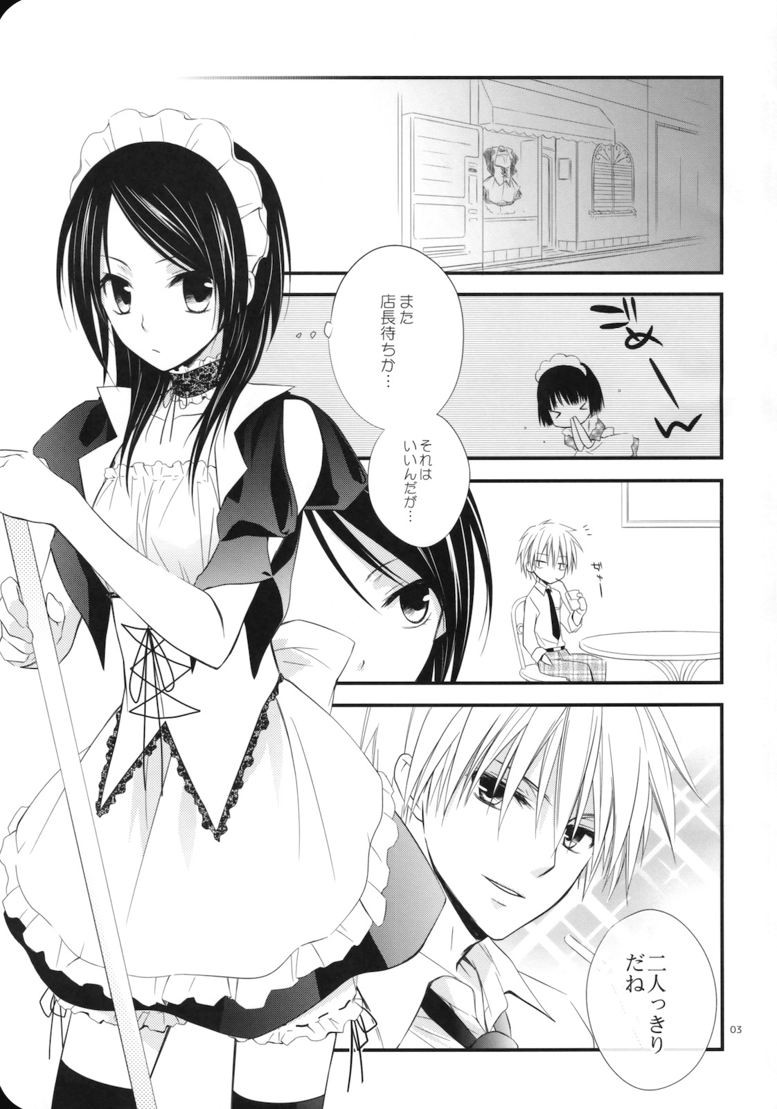 [m.s.t. (Nanami Yasuna)] elle* (Kaichou wa Maid-sama!) [2009-09-29] page 2 full