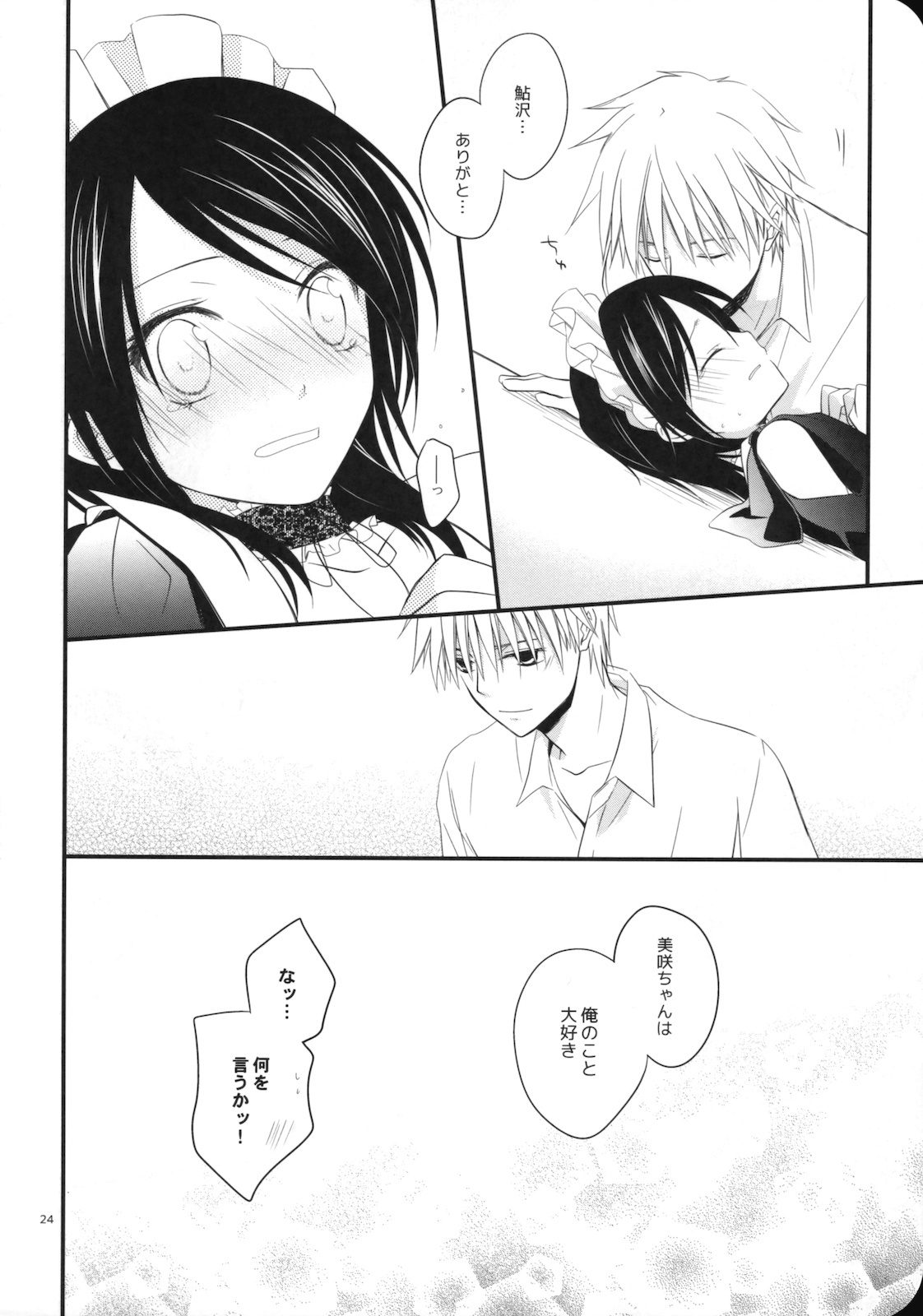 [m.s.t. (Nanami Yasuna)] elle* (Kaichou wa Maid-sama!) [2009-09-29] page 23 full