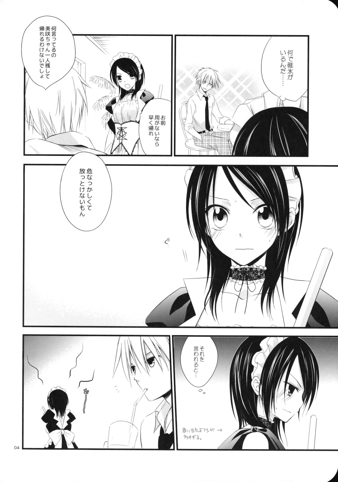 [m.s.t. (Nanami Yasuna)] elle* (Kaichou wa Maid-sama!) [2009-09-29] page 3 full