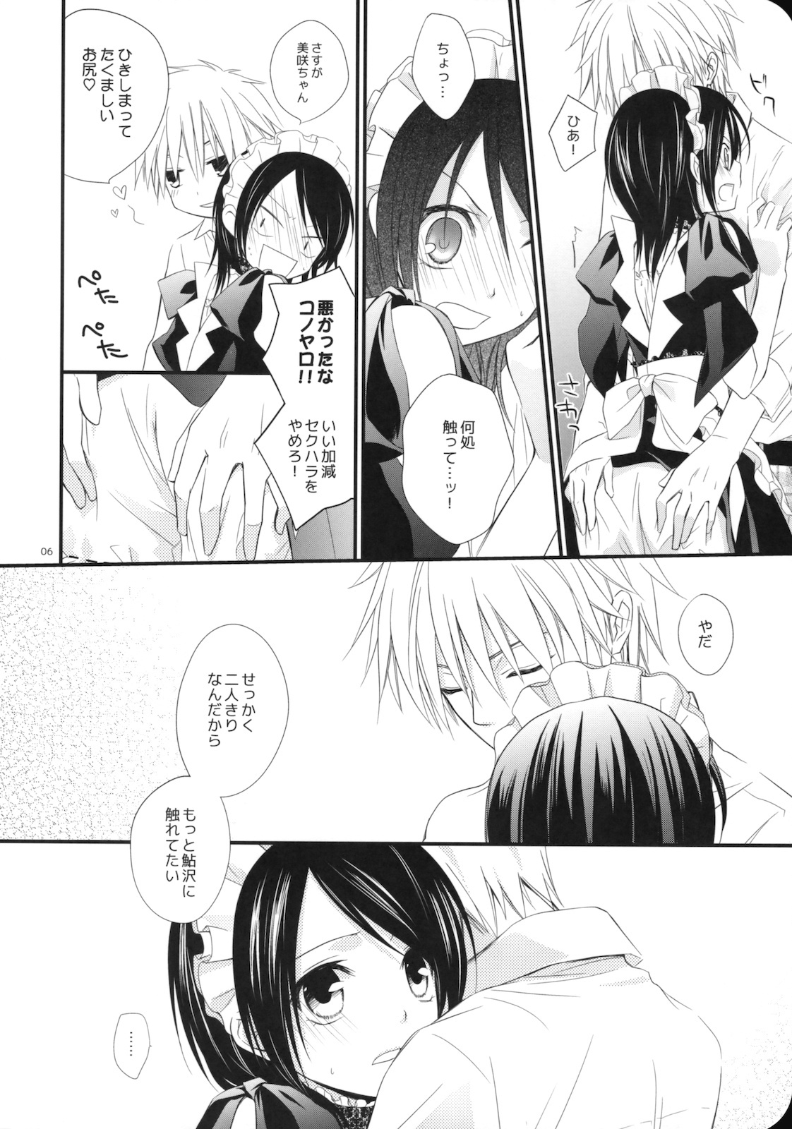 [m.s.t. (Nanami Yasuna)] elle* (Kaichou wa Maid-sama!) [2009-09-29] page 5 full