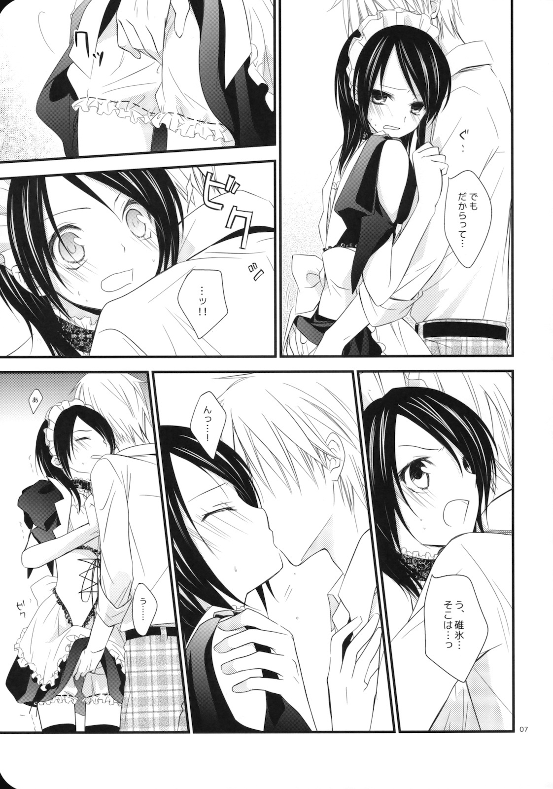 [m.s.t. (Nanami Yasuna)] elle* (Kaichou wa Maid-sama!) [2009-09-29] page 6 full