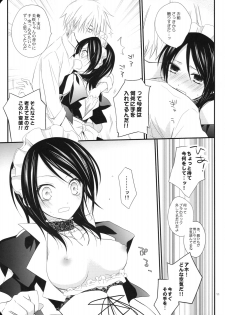 [m.s.t. (Nanami Yasuna)] elle* (Kaichou wa Maid-sama!) [2009-09-29] - page 10