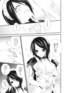 [m.s.t. (Nanami Yasuna)] elle* (Kaichou wa Maid-sama!) [2009-09-29] - page 12