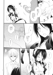 [m.s.t. (Nanami Yasuna)] elle* (Kaichou wa Maid-sama!) [2009-09-29] - page 15