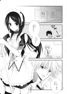 [m.s.t. (Nanami Yasuna)] elle* (Kaichou wa Maid-sama!) [2009-09-29] - page 2