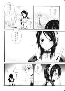 [m.s.t. (Nanami Yasuna)] elle* (Kaichou wa Maid-sama!) [2009-09-29] - page 3