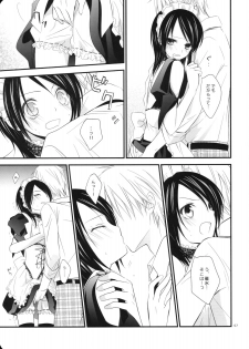 [m.s.t. (Nanami Yasuna)] elle* (Kaichou wa Maid-sama!) [2009-09-29] - page 6