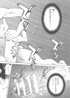 (C76) [Koudansha (Kouda Tomohiro)] Esuchu! 2 (Zettai Karen Children) - page 10