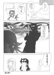 (C76) [Koudansha (Kouda Tomohiro)] Esuchu! 2 (Zettai Karen Children) - page 14