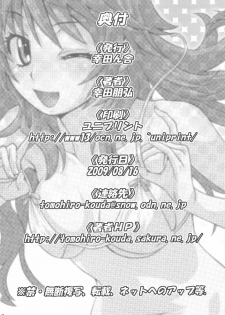 (C76) [Koudansha (Kouda Tomohiro)] Esuchu! 2 (Zettai Karen Children) - page 18
