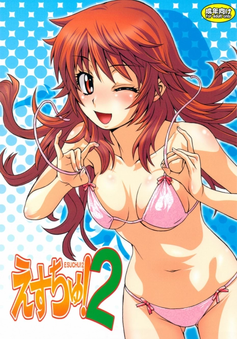 (C76) [Koudansha (Kouda Tomohiro)] Esuchu! 2 (Zettai Karen Children)