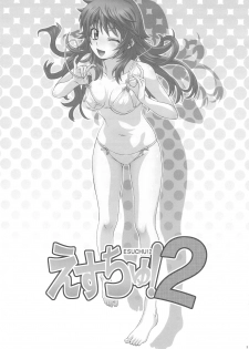 (C76) [Koudansha (Kouda Tomohiro)] Esuchu! 2 (Zettai Karen Children) - page 3