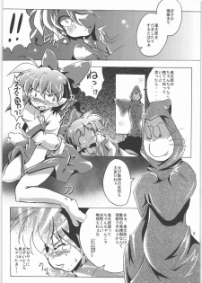 [Sawasama] Gokinuko Musume & Peako no Nisemizuki Hon (Gegege no Kitarou) - page 7