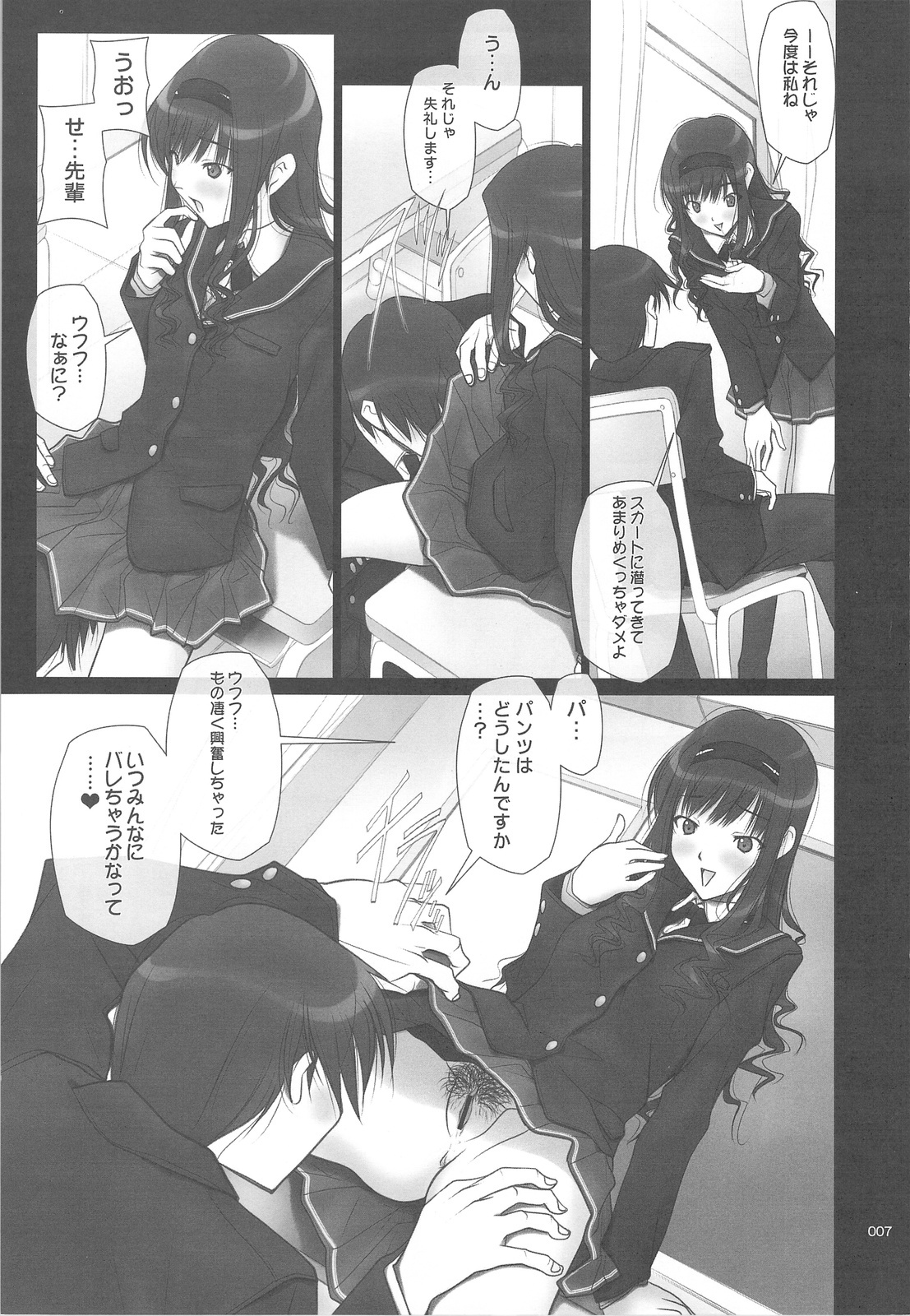 (C76) [IRODORI (SOYOSOYO)] Soyo*1 Gami (Amagami) page 7 full