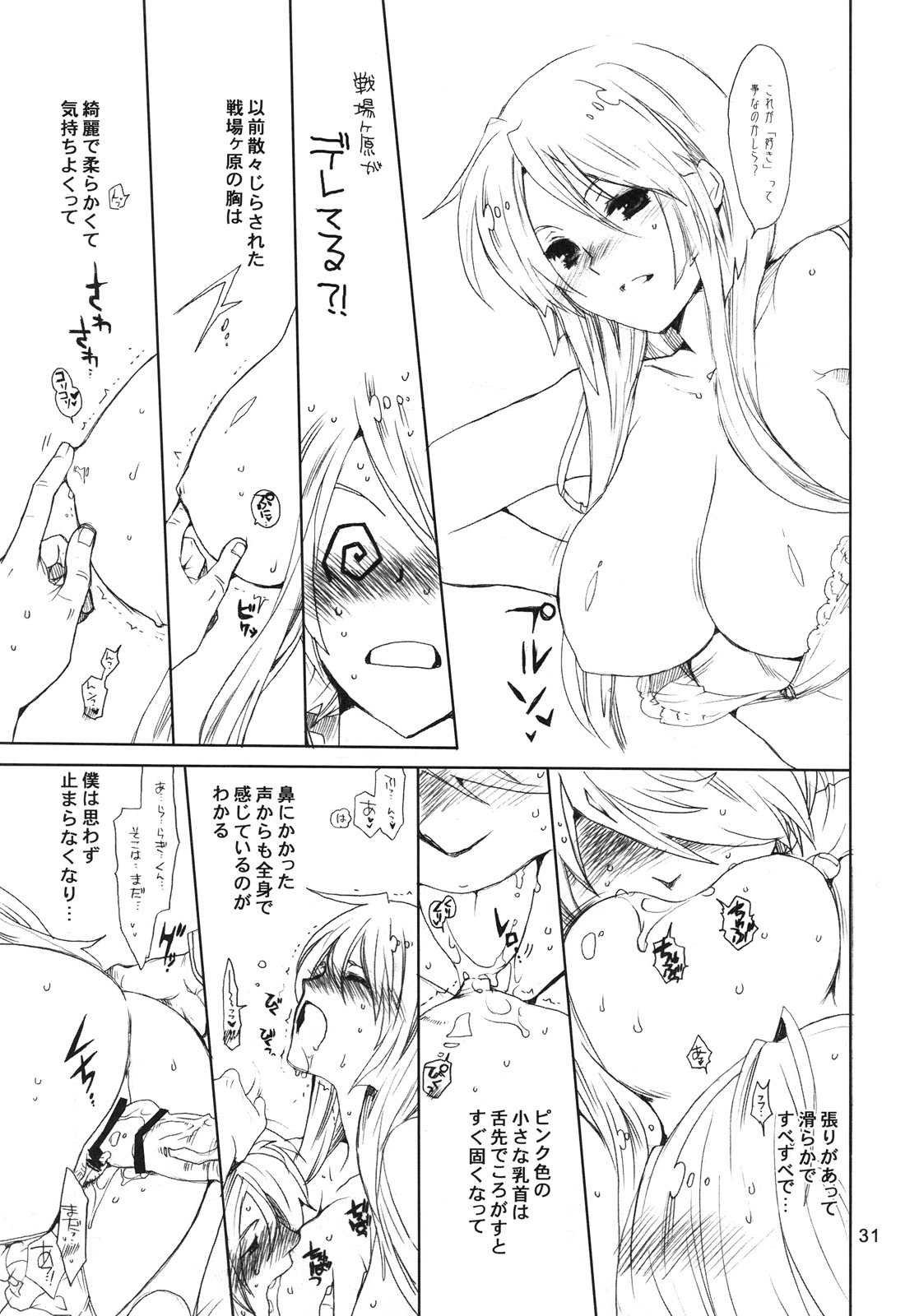 (C77) [Bakugeki Monkeys (Inugami Naoyuki)] Zoku. Chrono to Fate no Hito ni wa Ienai Jouji (Mahou Shoujo Lyrical Nanoha) page 30 full