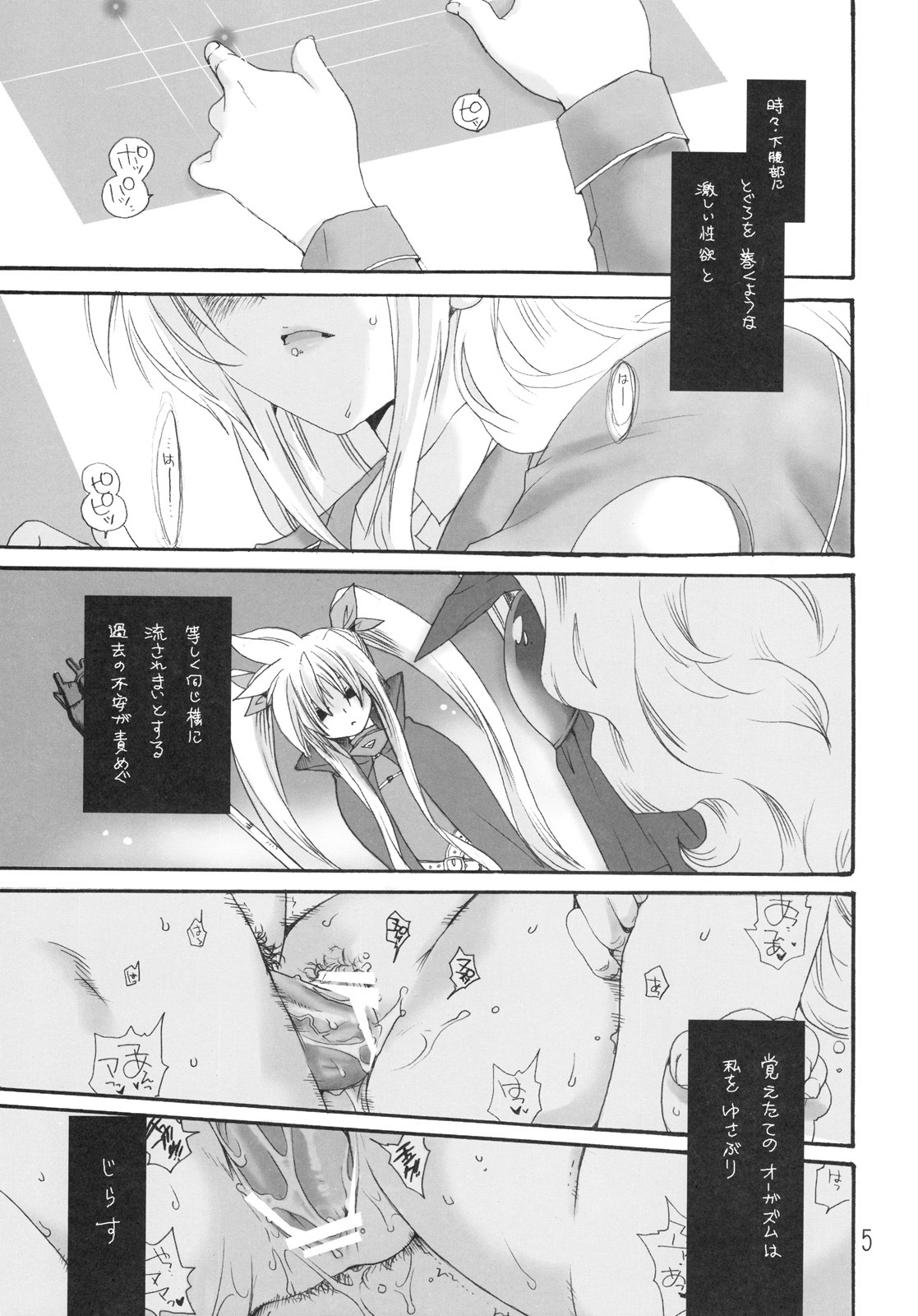 (C77) [Bakugeki Monkeys (Inugami Naoyuki)] Zoku. Chrono to Fate no Hito ni wa Ienai Jouji (Mahou Shoujo Lyrical Nanoha) page 4 full