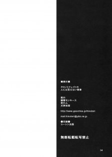 (C77) [Bakugeki Monkeys (Inugami Naoyuki)] Zoku. Chrono to Fate no Hito ni wa Ienai Jouji (Mahou Shoujo Lyrical Nanoha) - page 33