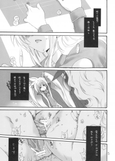 (C77) [Bakugeki Monkeys (Inugami Naoyuki)] Zoku. Chrono to Fate no Hito ni wa Ienai Jouji (Mahou Shoujo Lyrical Nanoha) - page 4