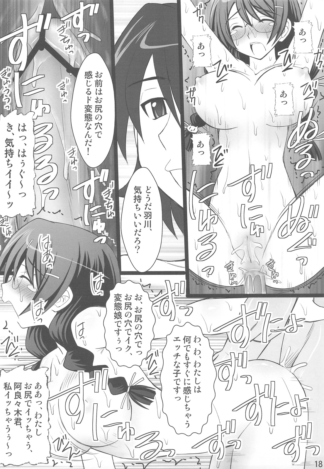 (C77) [Asanoya (Kittsu)] Koyomi Paradise (Bakemonogatari) page 16 full