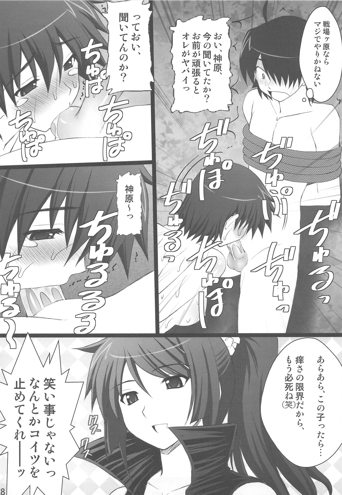 (C77) [Asanoya (Kittsu)] Koyomi Paradise (Bakemonogatari) page 24 full