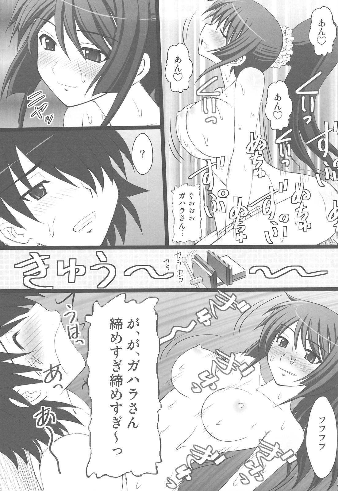 (C77) [Asanoya (Kittsu)] Koyomi Paradise (Bakemonogatari) page 33 full