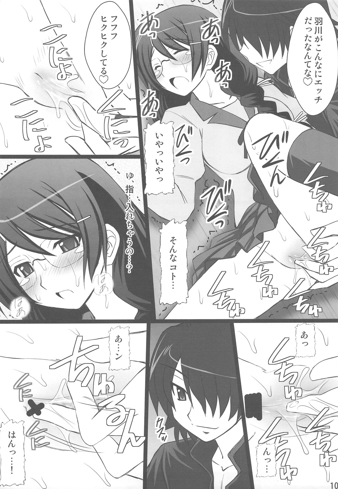 (C77) [Asanoya (Kittsu)] Koyomi Paradise (Bakemonogatari) page 8 full