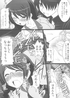(C77) [Asanoya (Kittsu)] Koyomi Paradise (Bakemonogatari) - page 11