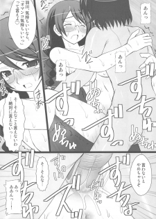 (C77) [Asanoya (Kittsu)] Koyomi Paradise (Bakemonogatari) - page 12